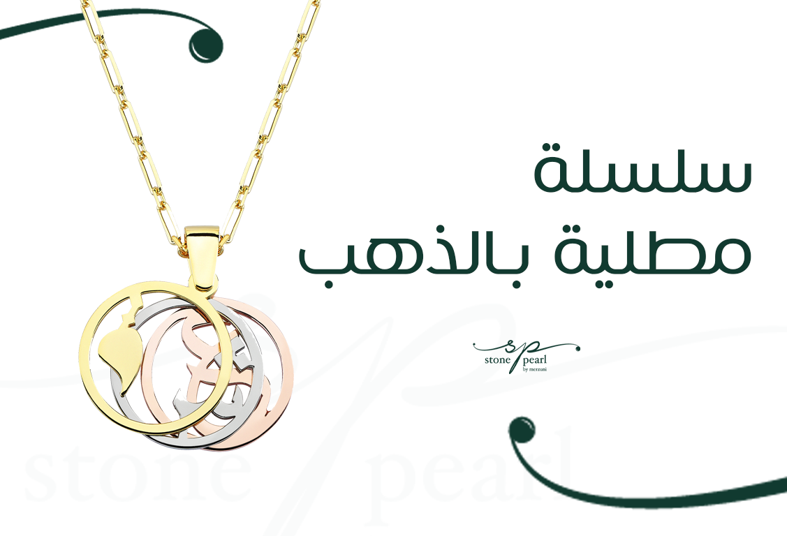  "Eshq" Multicolored Gold-Plated Necklace – A Blend of Romance and Luxury