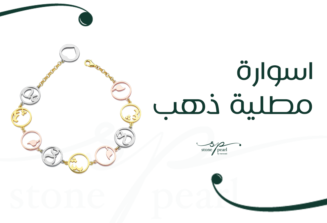 "Eshq" Gold-Plated Bracelet – A Fusion of Elegance and Romance