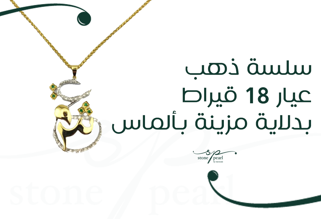 18K Gold Necklace with a Diamond-Embellished Pendant