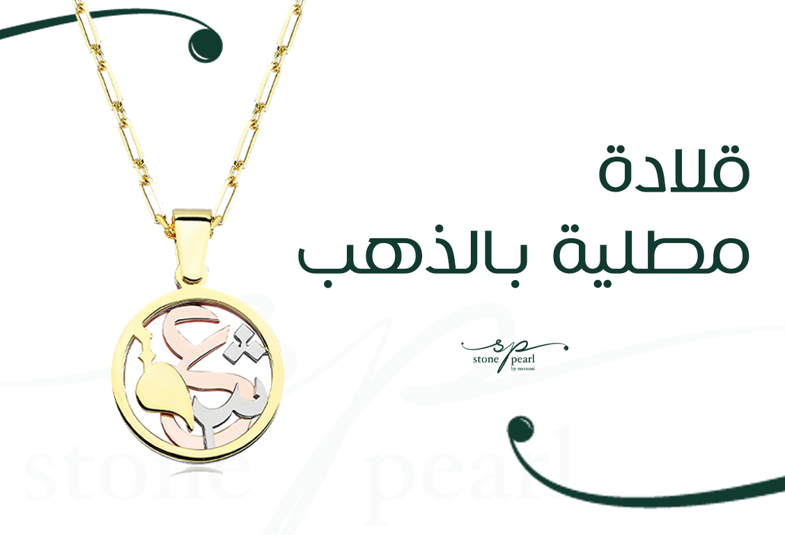 "Eshq" Necklace – A Multicolored Gold-Plated Masterpiec