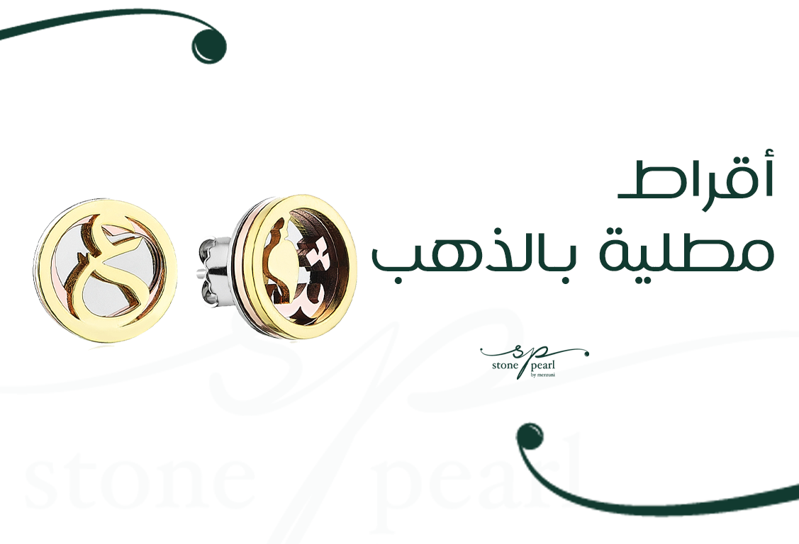 "Eshq" Gold-Plated Earrings – Elegance with Symbolic Meani